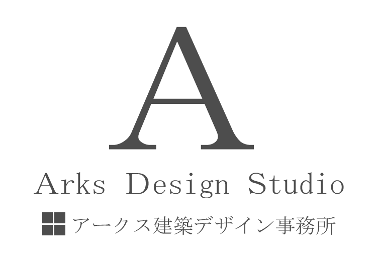 岡山の建築設計事務所｜アークス建築デザイン事務所